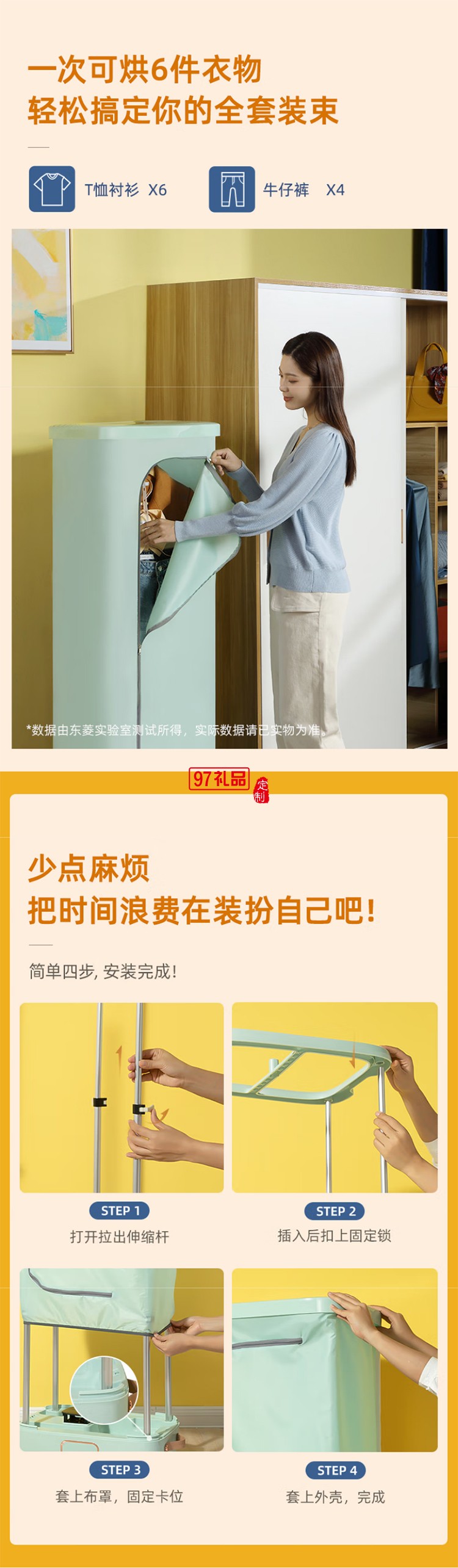 东菱干衣机家用折叠烘干机便携式速干衣烘被机内衣内裤婴儿衣服除螨除菌