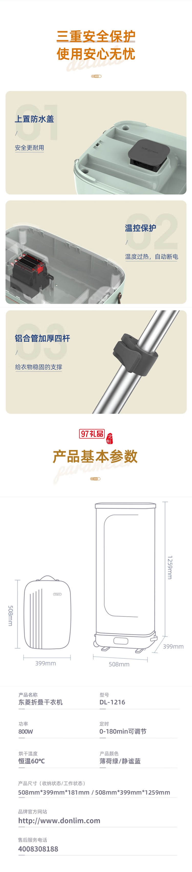 东菱干衣机家用折叠烘干机便携式速干衣烘被机内衣内裤婴儿衣服除螨除菌