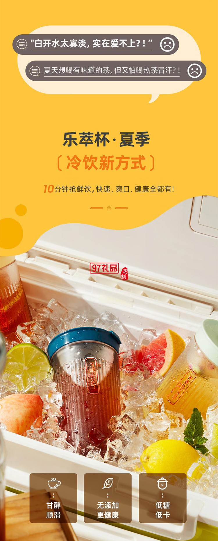 东菱冷萃杯乐萃杯无线小型冷泡茶养生壶冷萃咖啡便携快速萃取花茶杯