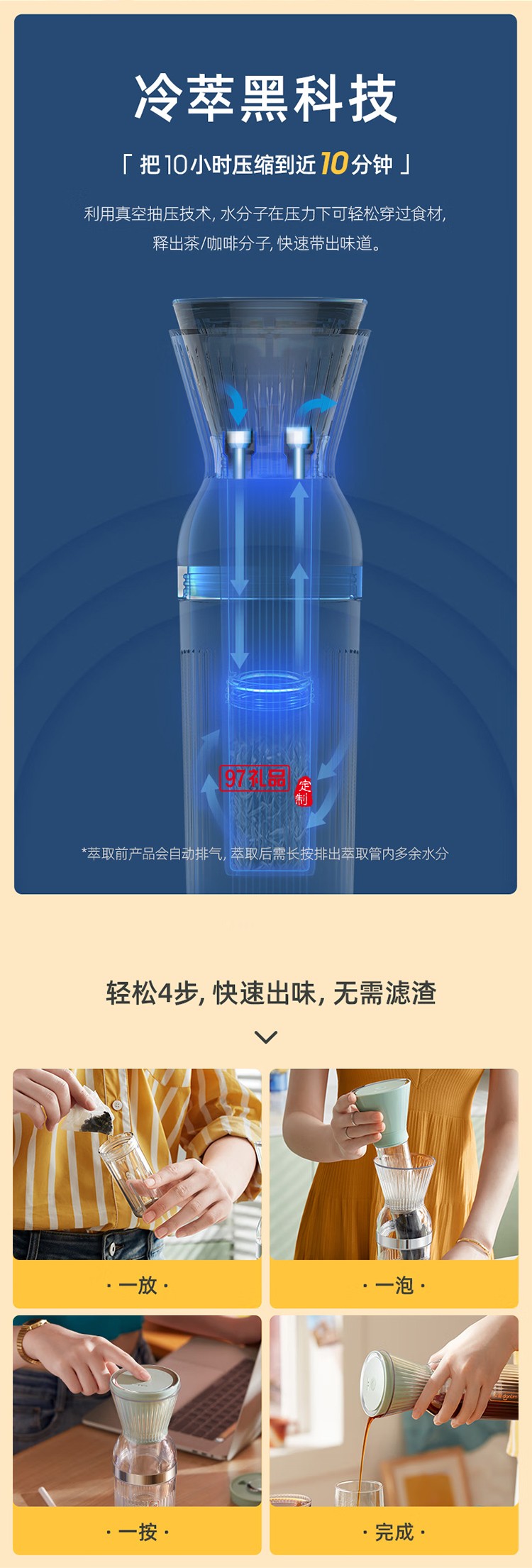 东菱冷萃杯乐萃杯无线小型冷泡茶养生壶冷萃咖啡便携快速萃取花茶杯