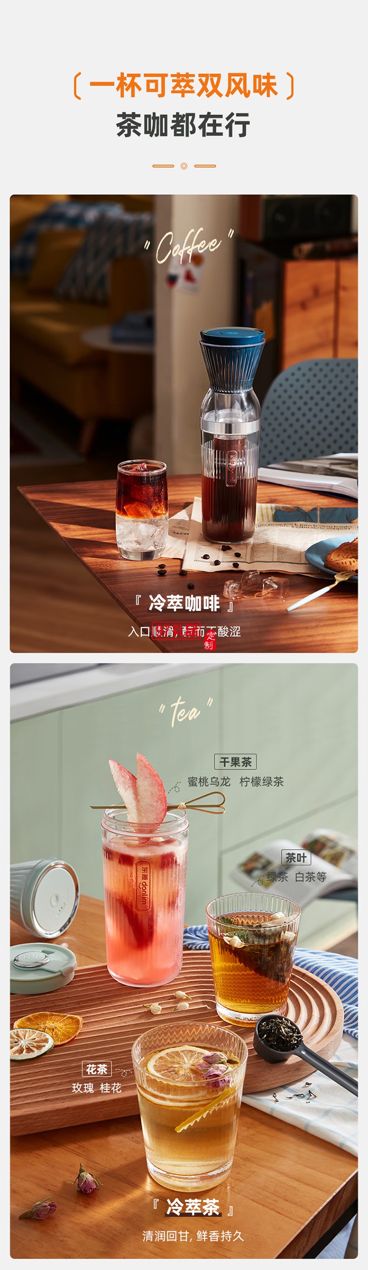 东菱冷萃杯乐萃杯无线小型冷泡茶养生壶冷萃咖啡便携快速萃取花茶杯