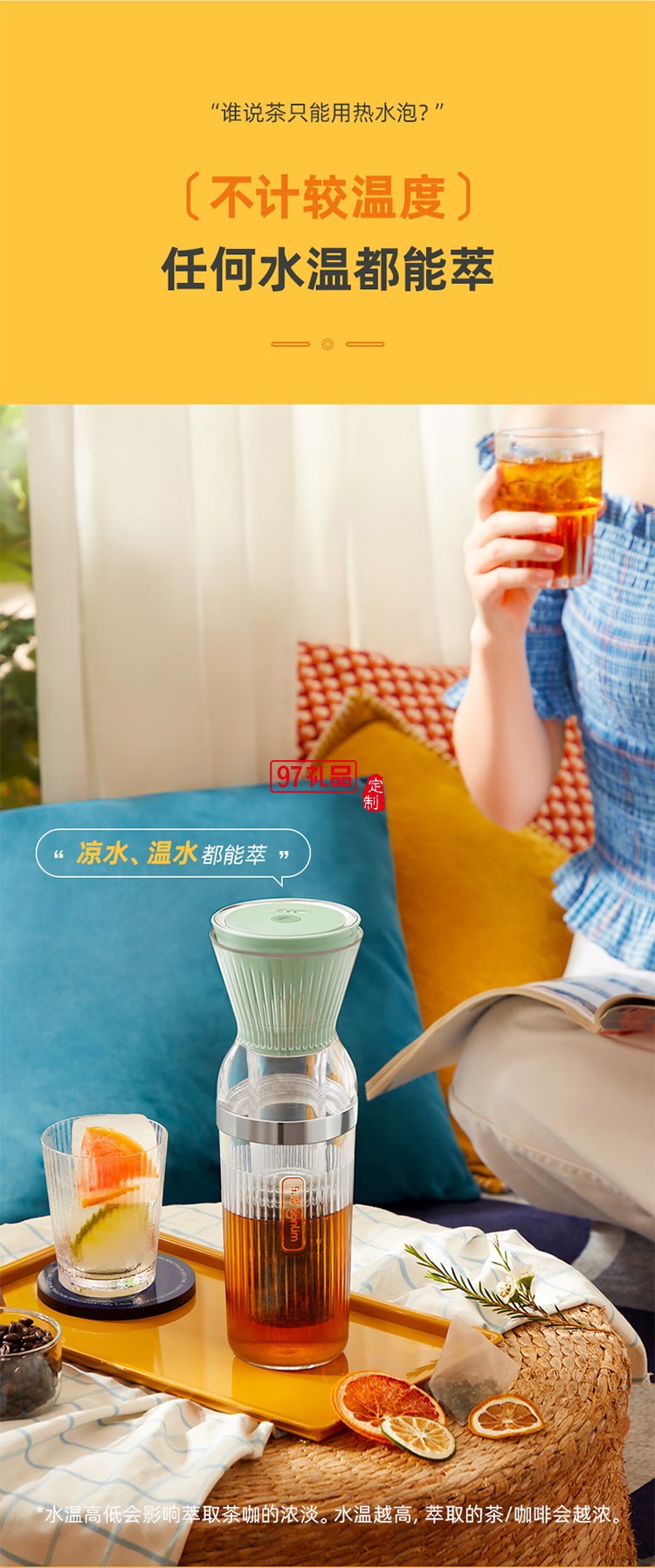 东菱冷萃杯乐萃杯无线小型冷泡茶养生壶冷萃咖啡便携快速萃取花茶杯