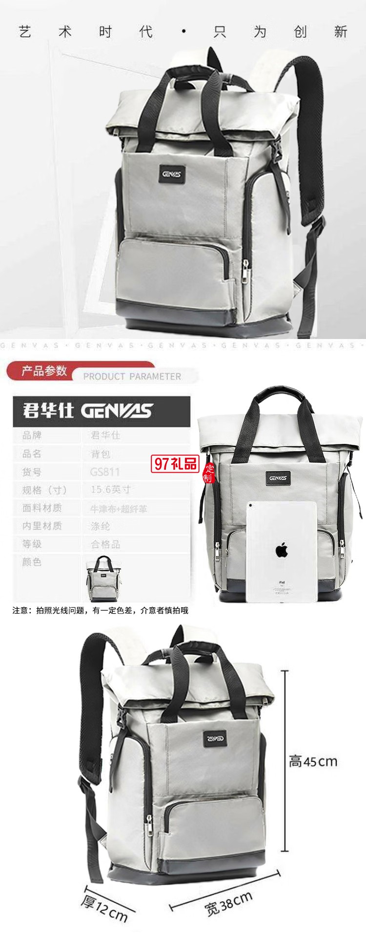 君华仕 GENVAS男士双肩背包商务旅行出差大容量手提包