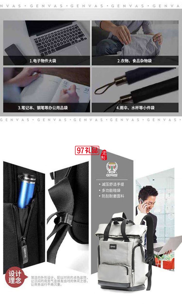 君华仕 GENVAS男士双肩背包商务旅行出差大容量手提包