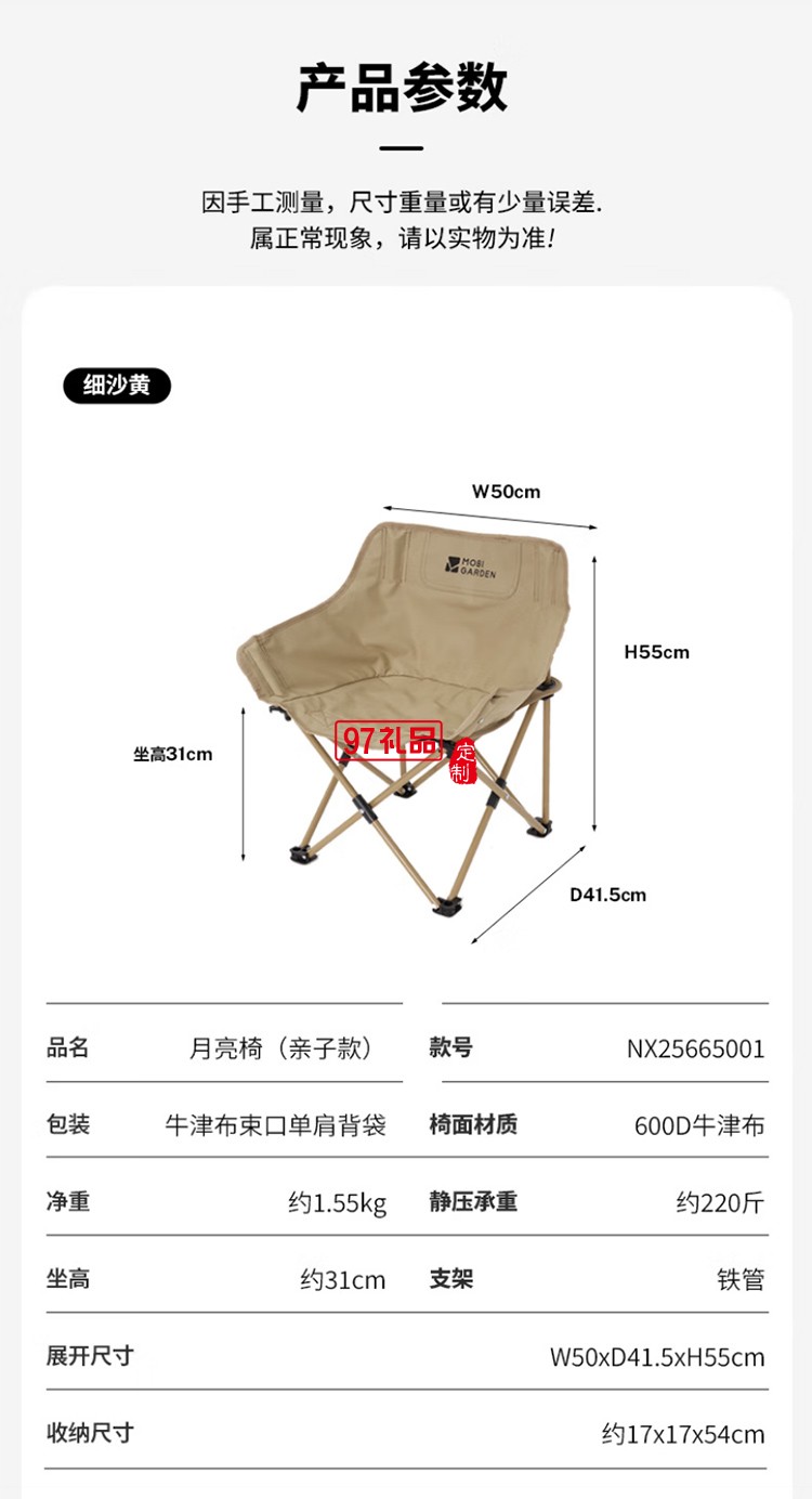 牧高笛（MOBIGARDEN）月亮椅折叠椅 户外露营野餐家用钓鱼懒人椅
