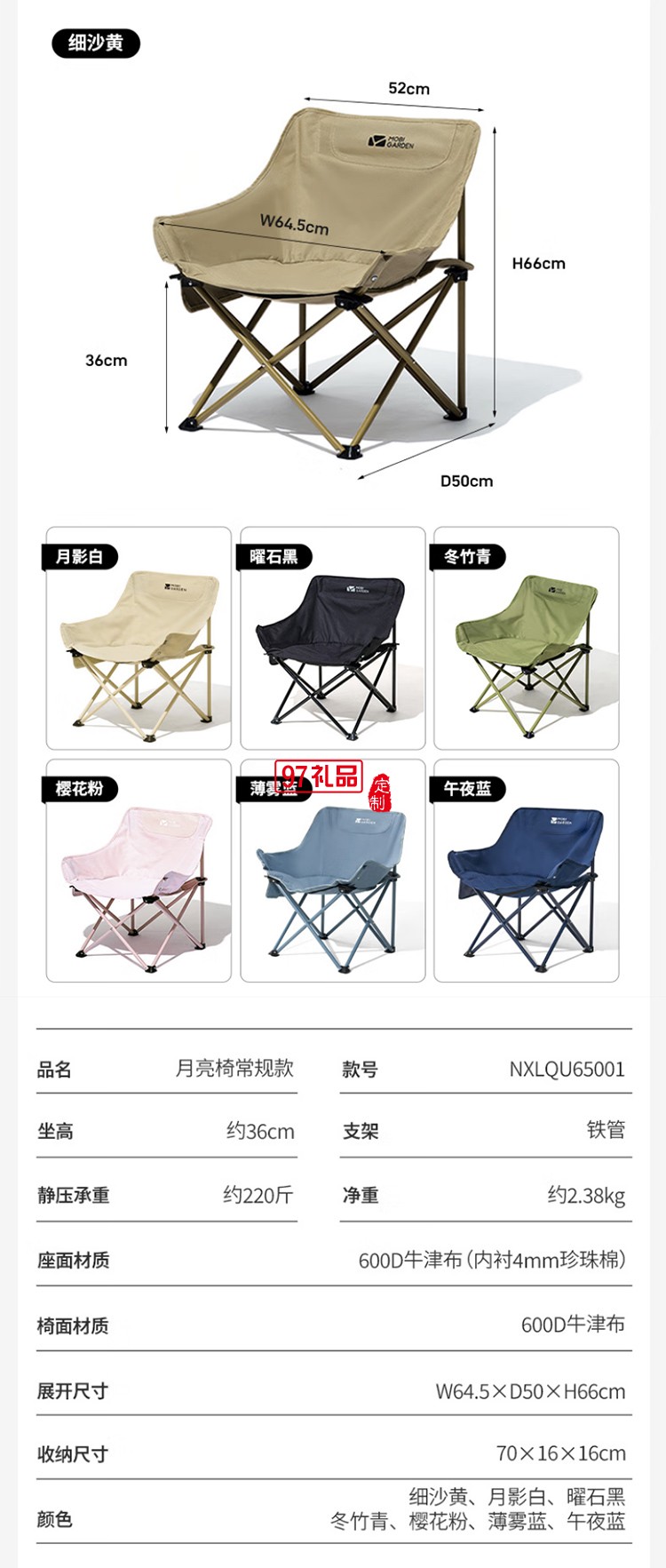 牧高笛（MOBIGARDEN）月亮椅折叠椅 户外露营野餐家用钓鱼懒人椅