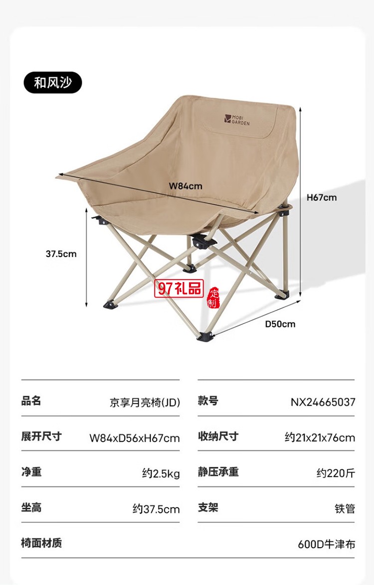 牧高笛（MOBIGARDEN）月亮椅折叠椅 户外露营野餐家用钓鱼懒人椅