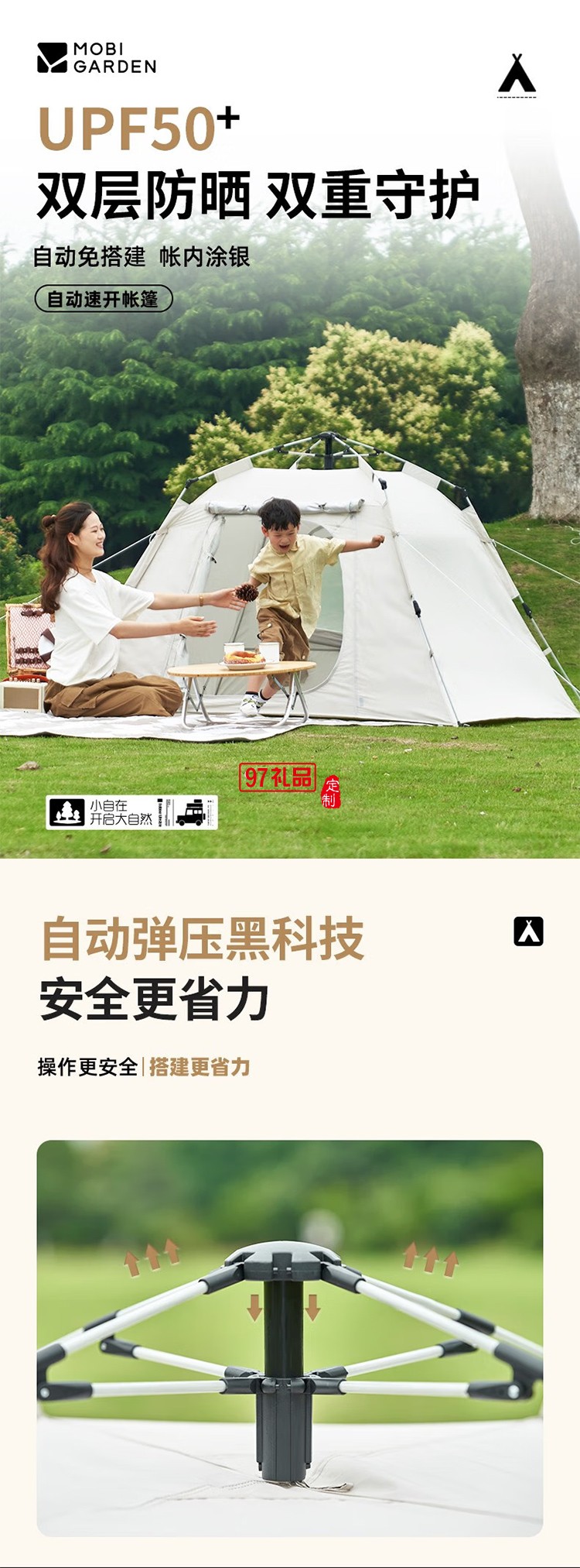 牧高笛（MOBIGARDEN）零动130. 晨雾白户外帐篷
