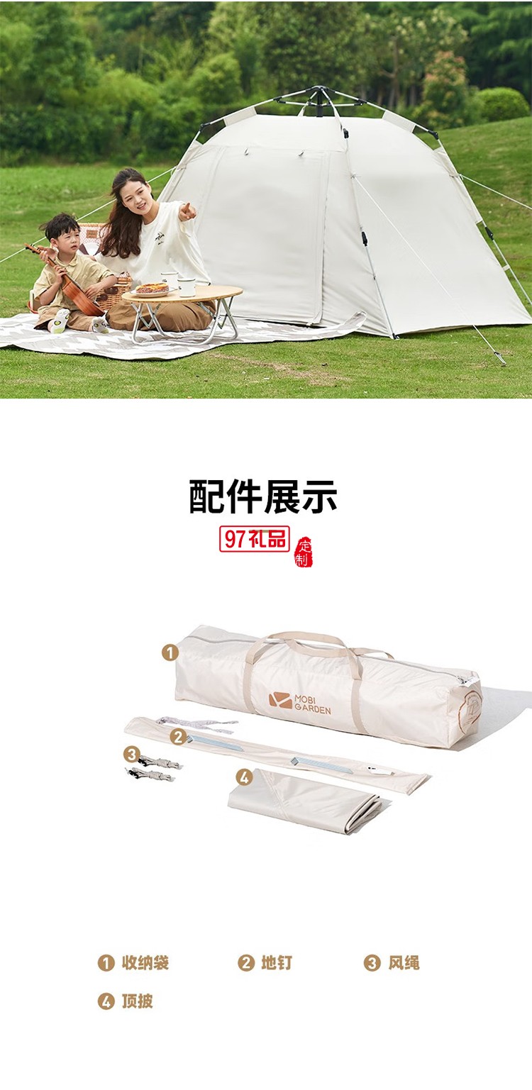 牧高笛（MOBIGARDEN）零动130. 晨雾白户外帐篷