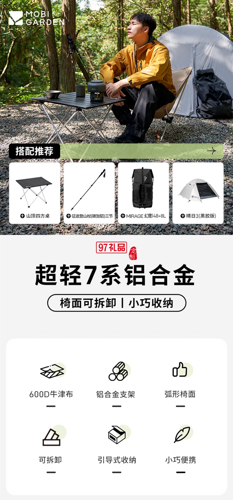 牧高笛（MOBIGARDEN）山川折叠椅 户外露营便携克米特椅折叠靠背