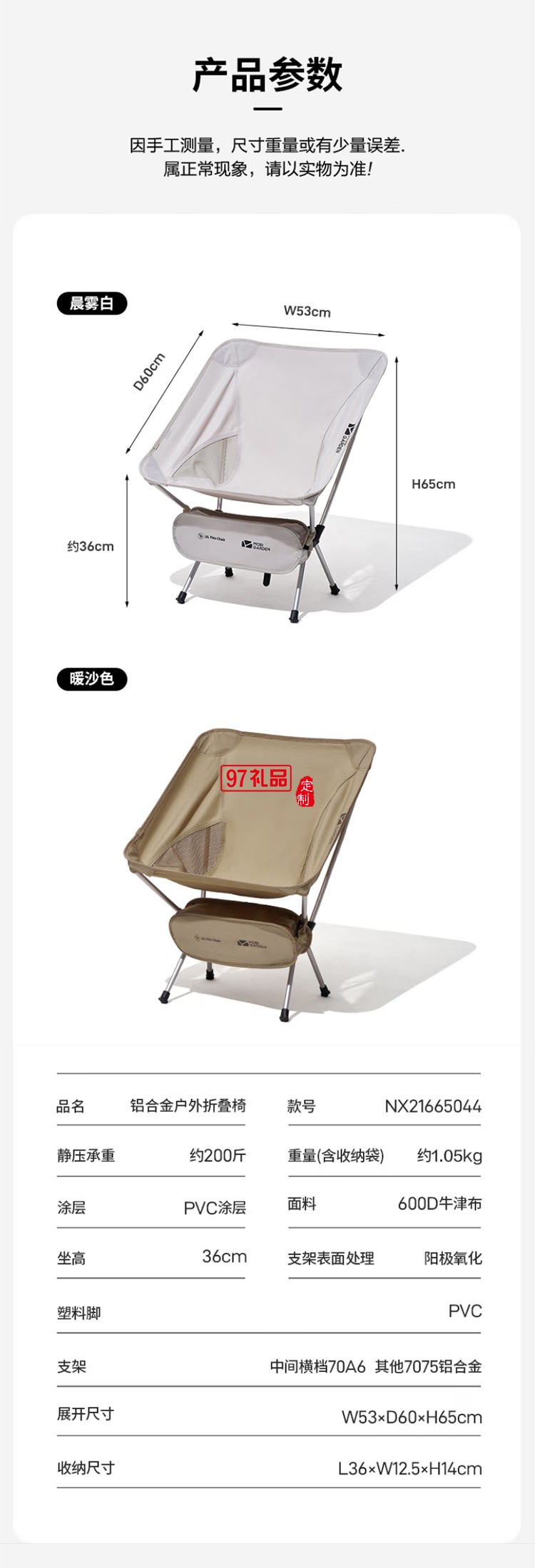 牧高笛（MOBIGARDEN）山川折叠椅 户外露营便携克米特椅折叠靠背