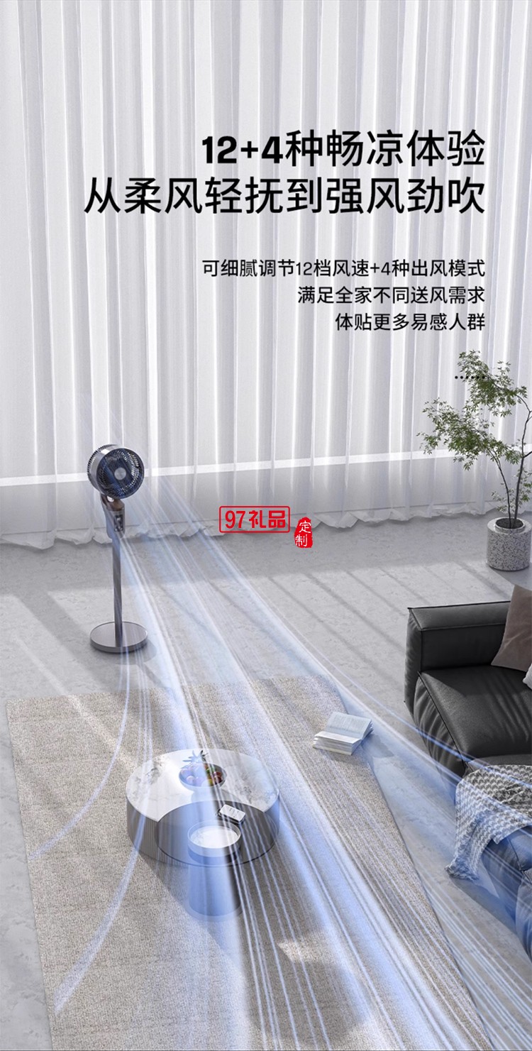 西屋空气循环扇电风扇2025新款超音静家用大风力风扇落地扇式卧室