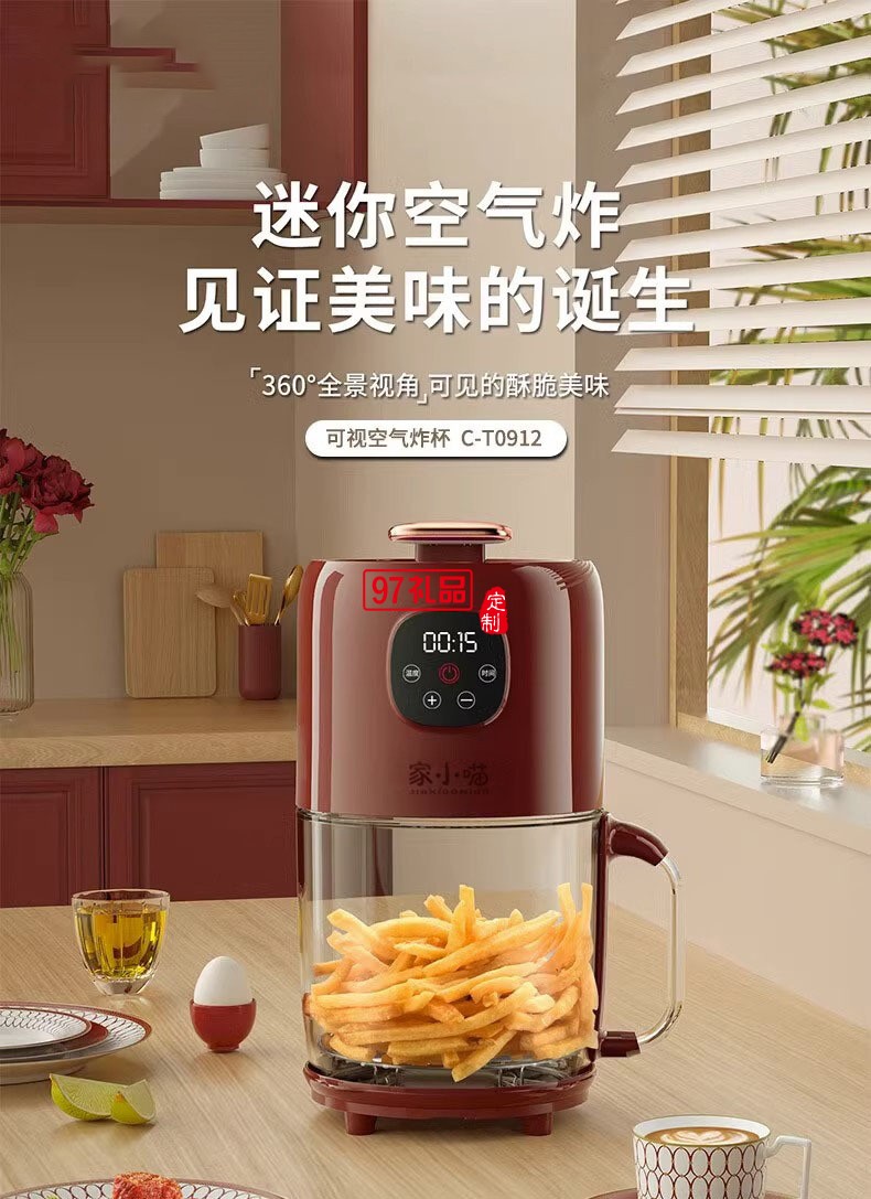 可视空气炸杯