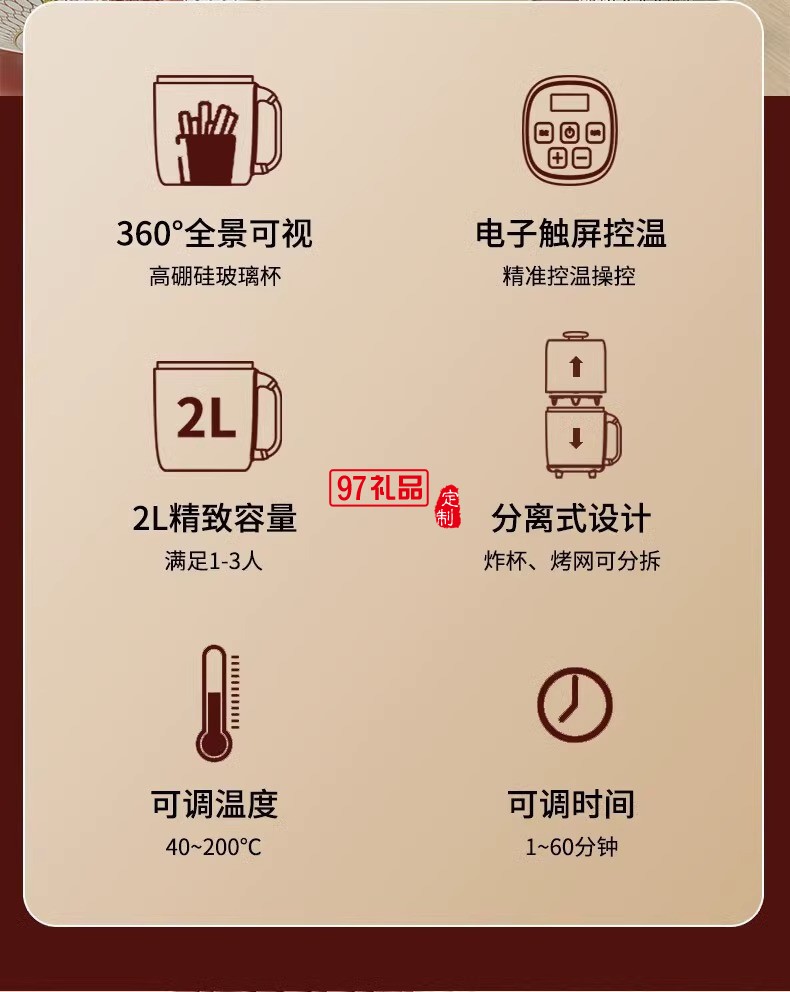 可视空气炸杯