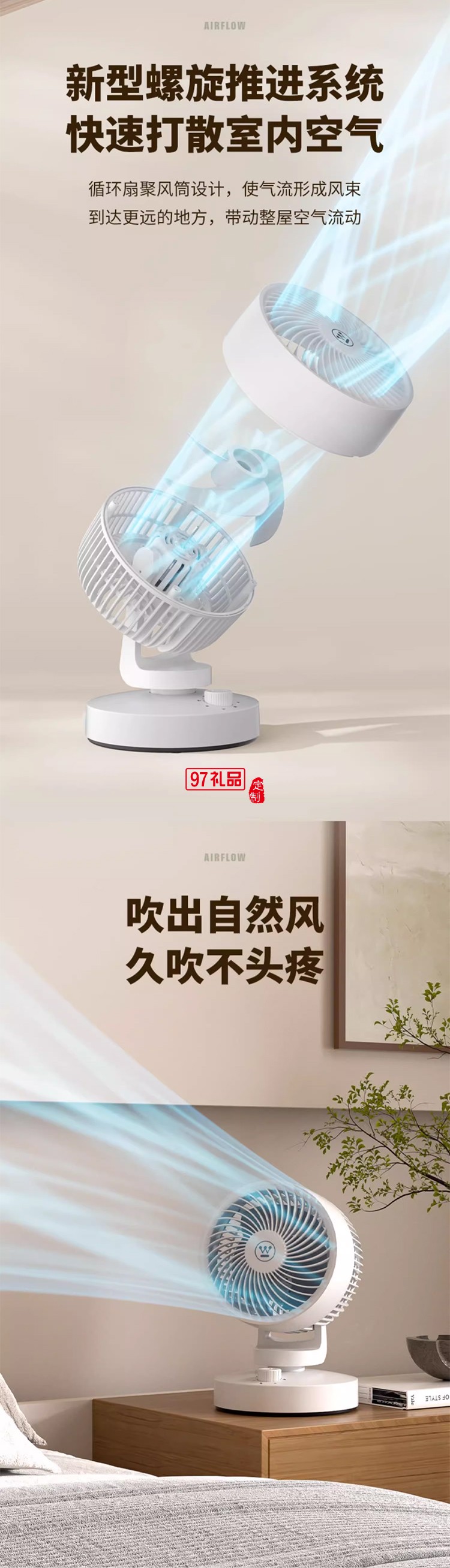 插电版西屋桌面空气循环扇家用台式小型电风扇节能超轻音省电