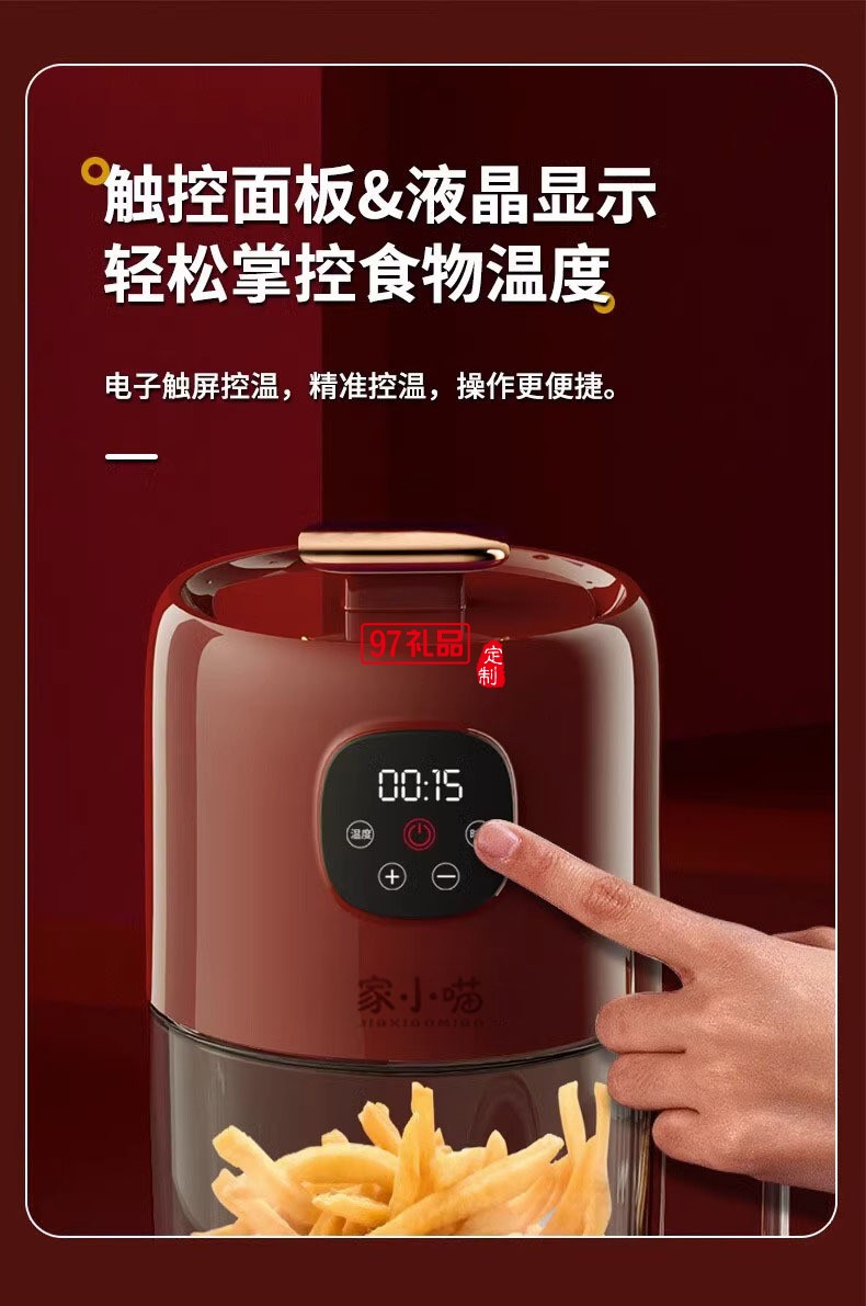 可视空气炸杯