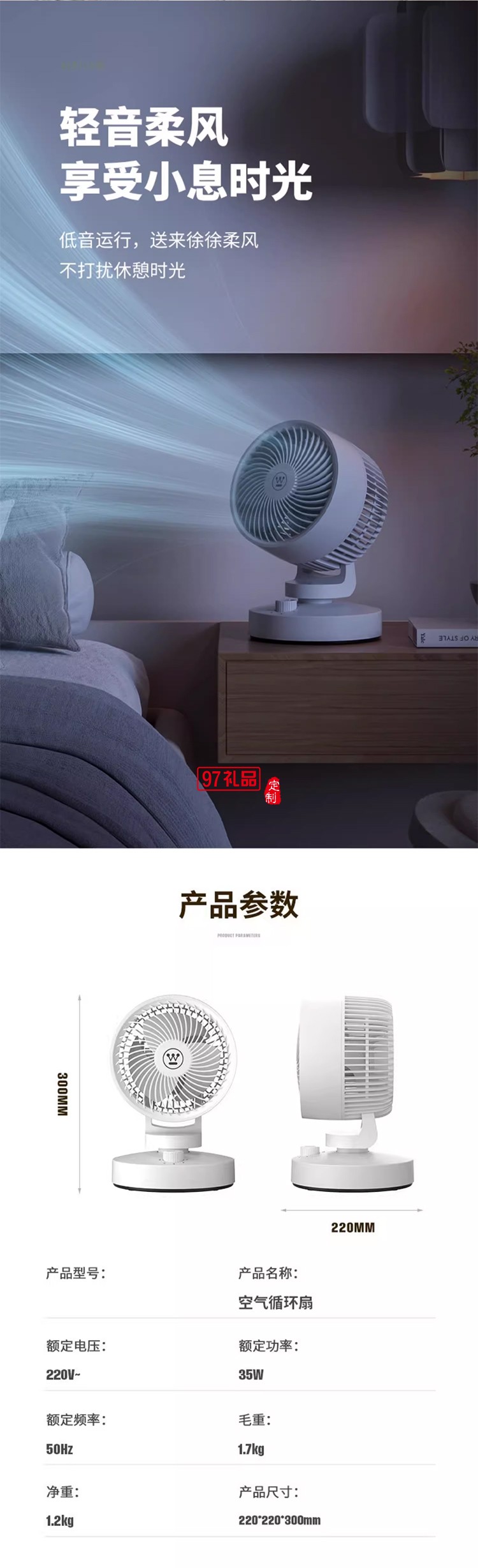 插电版西屋桌面空气循环扇家用台式小型电风扇节能超轻音省电