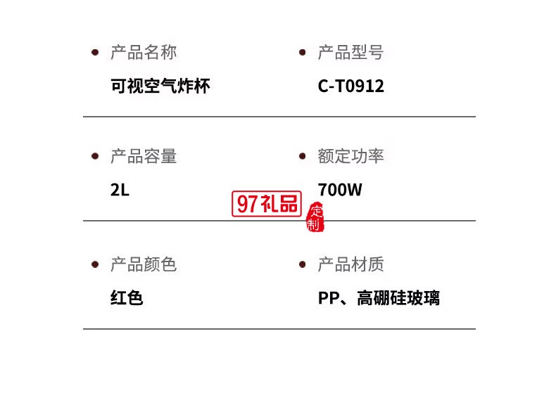 可视空气炸杯