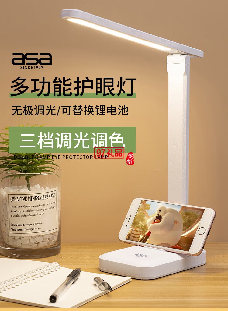 多功能折叠台灯