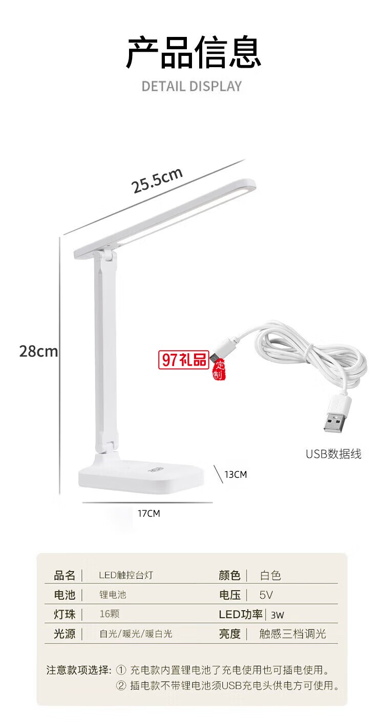 多功能折叠台灯