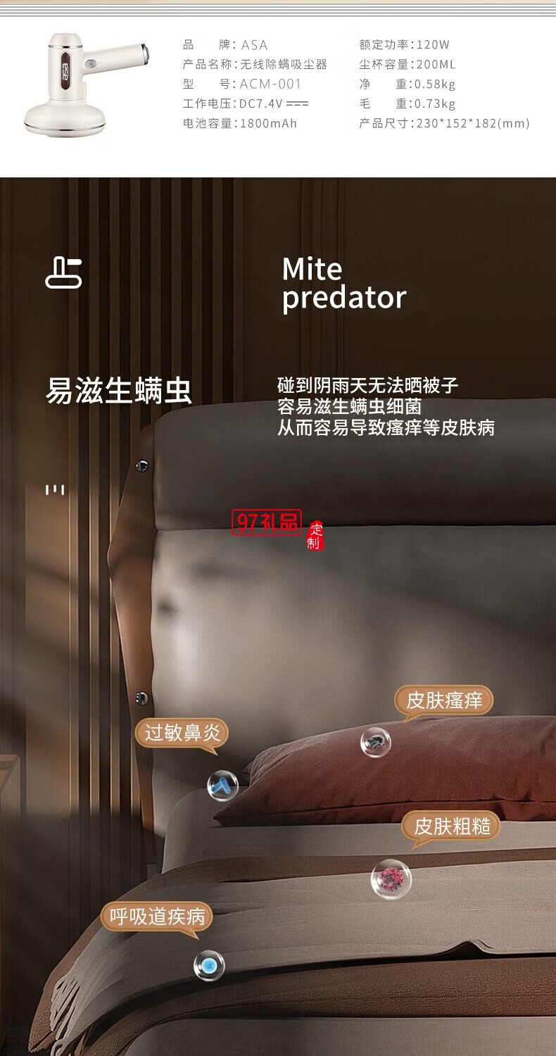 无线除螨吸尘器