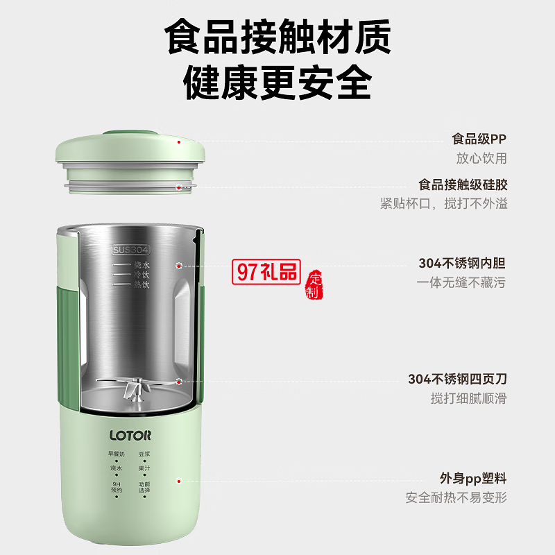徕多电器（LD-DJJ30mini-豆浆机）