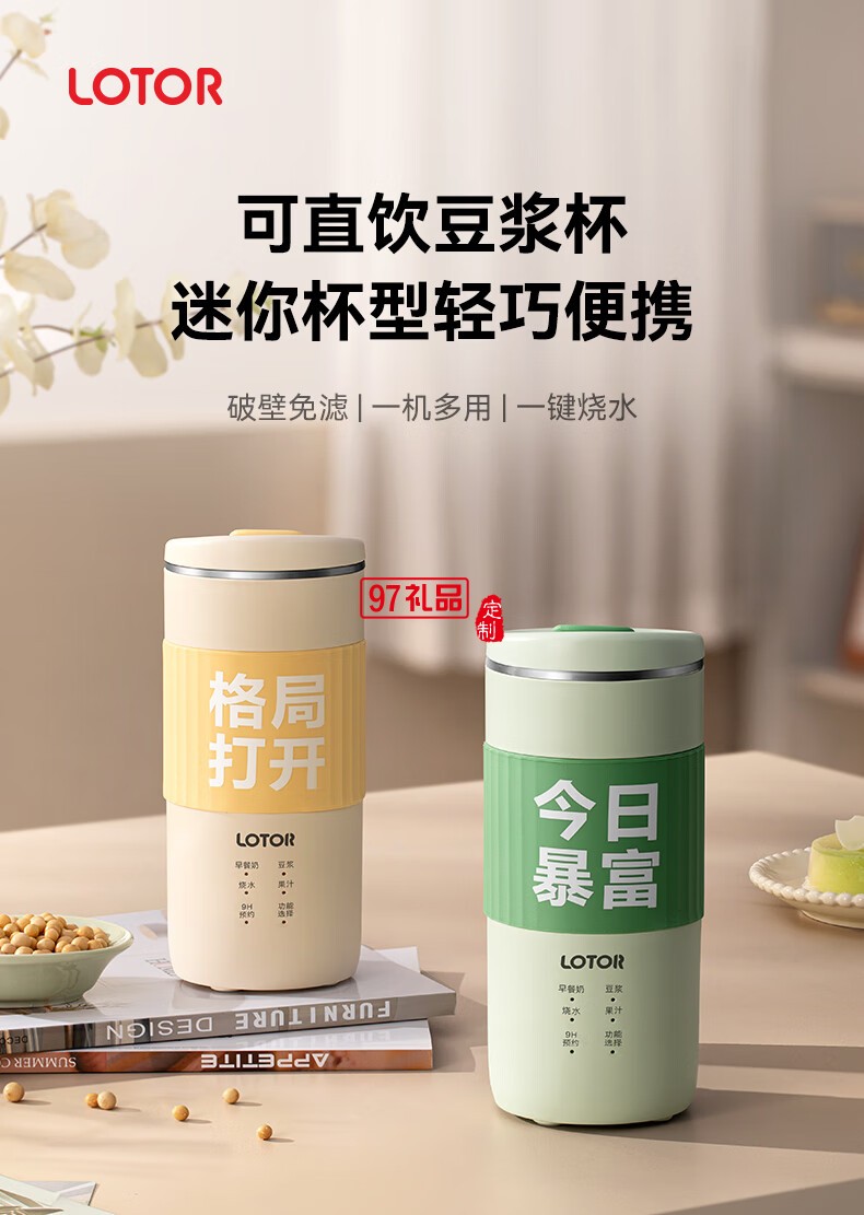 徕多电器（LD-DJJ30mini-豆浆机）