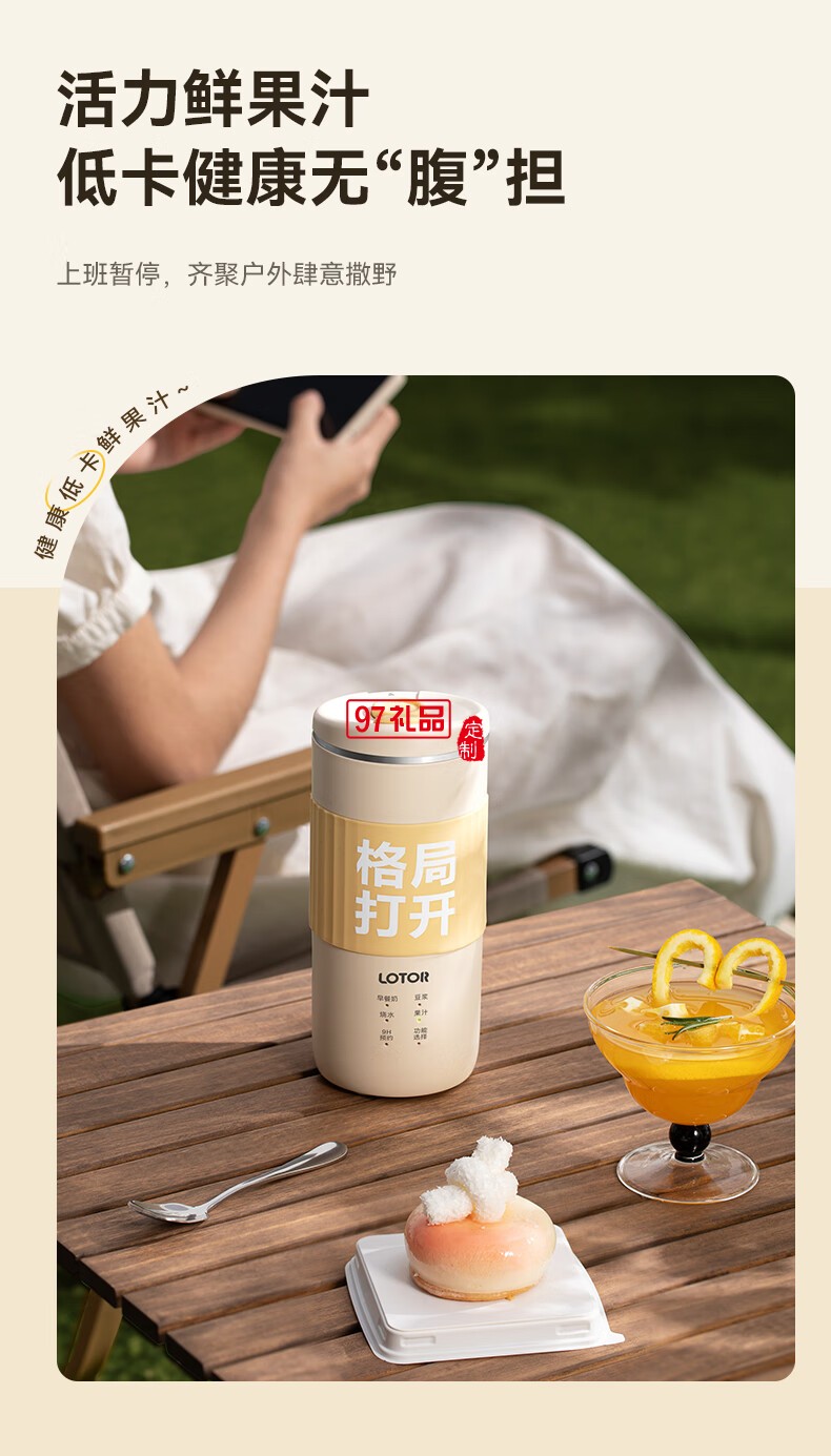 徕多电器（LD-DJJ30mini-豆浆机）