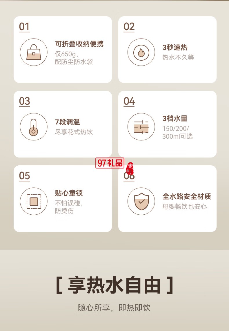  便捷式即热开水机