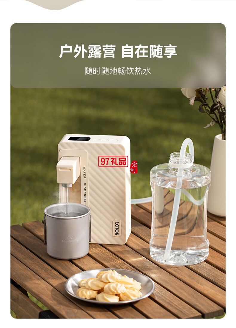  便捷式即热开水机