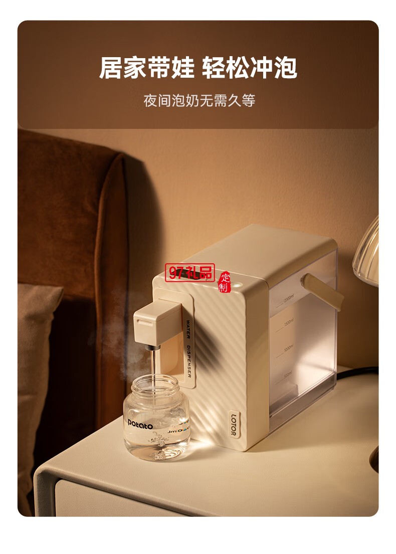  便捷式即热开水机