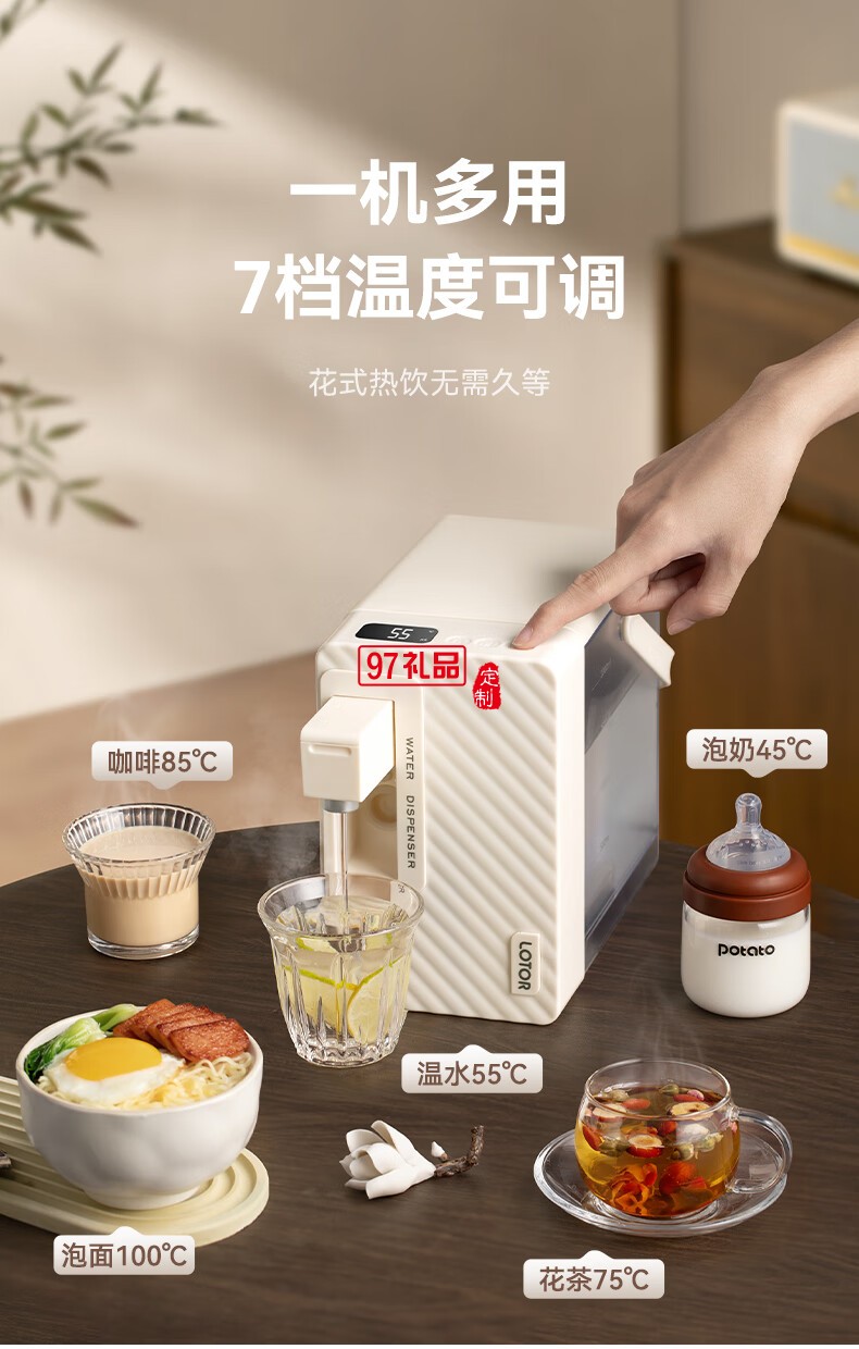  便捷式即热开水机