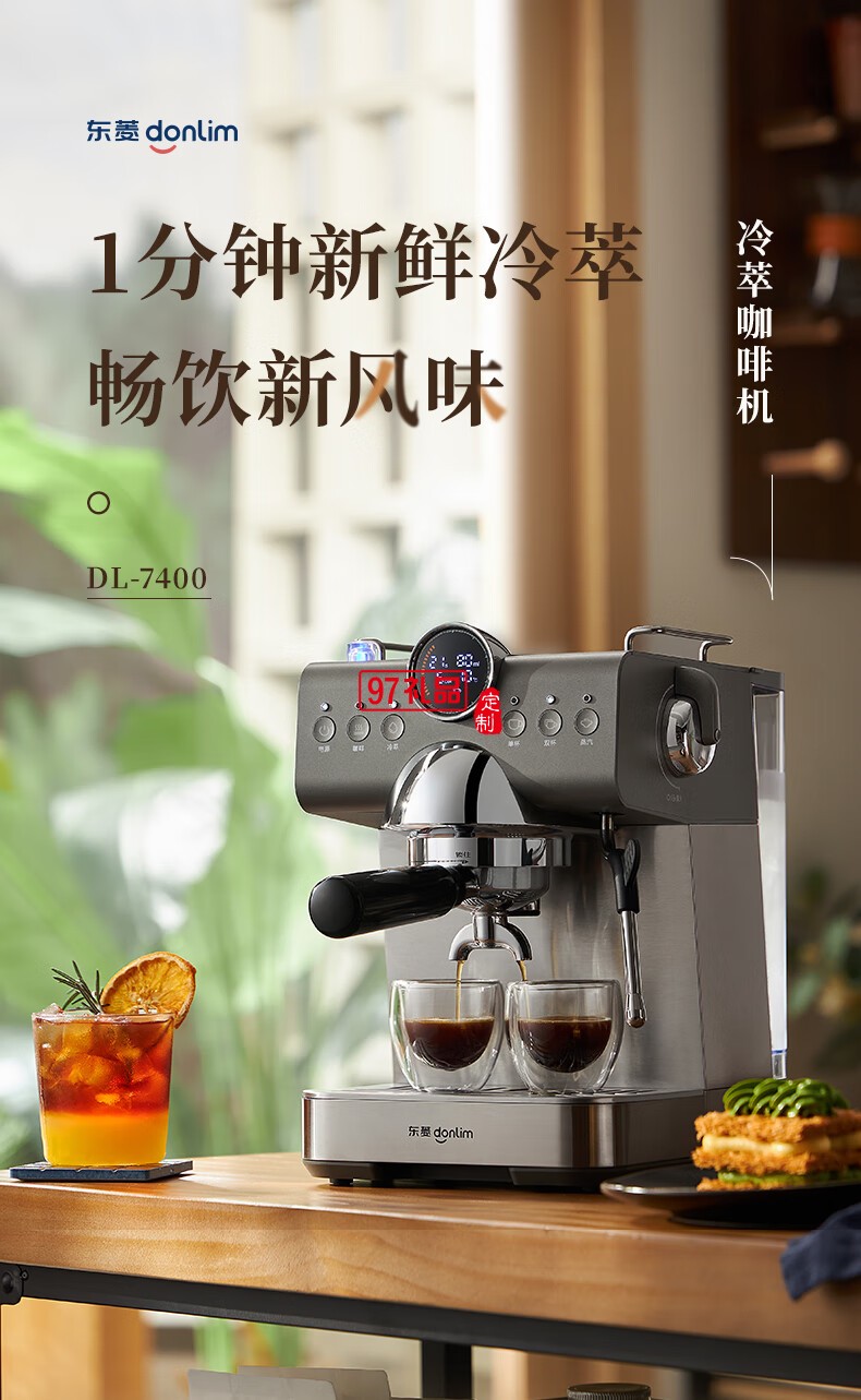 冷 萃 咖 啡 机