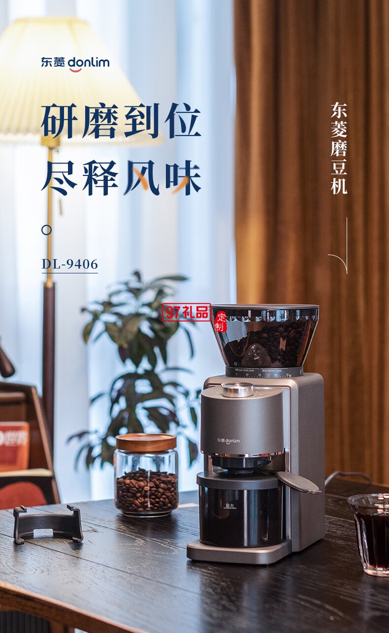 磨 豆 机