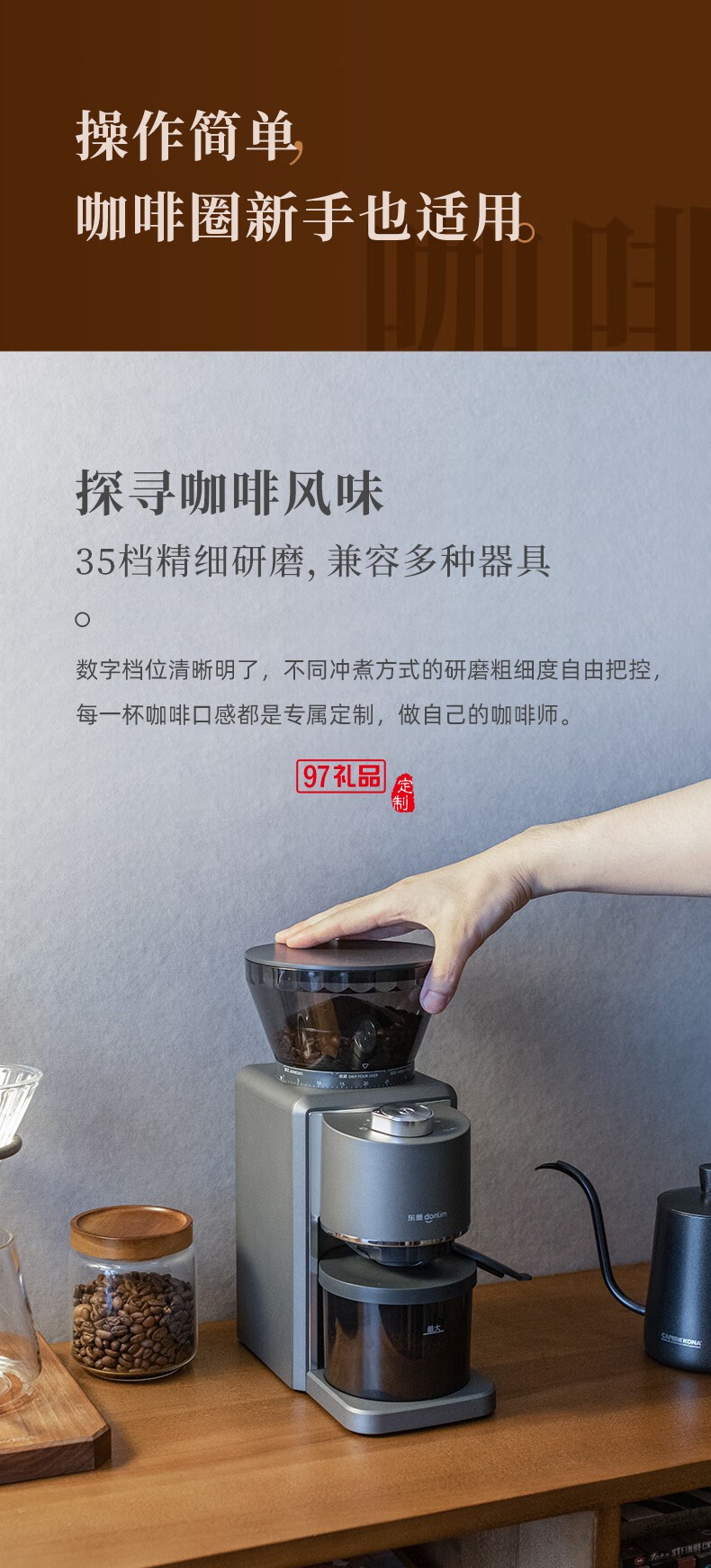 磨 豆 机
