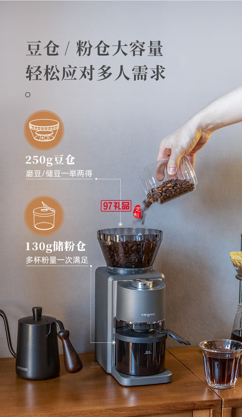 磨 豆 机