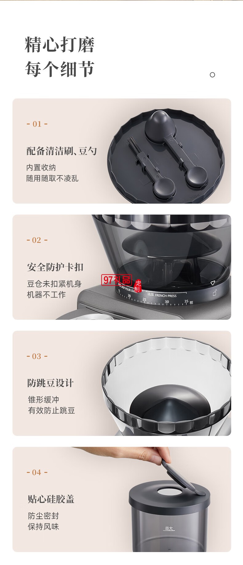 磨 豆 机