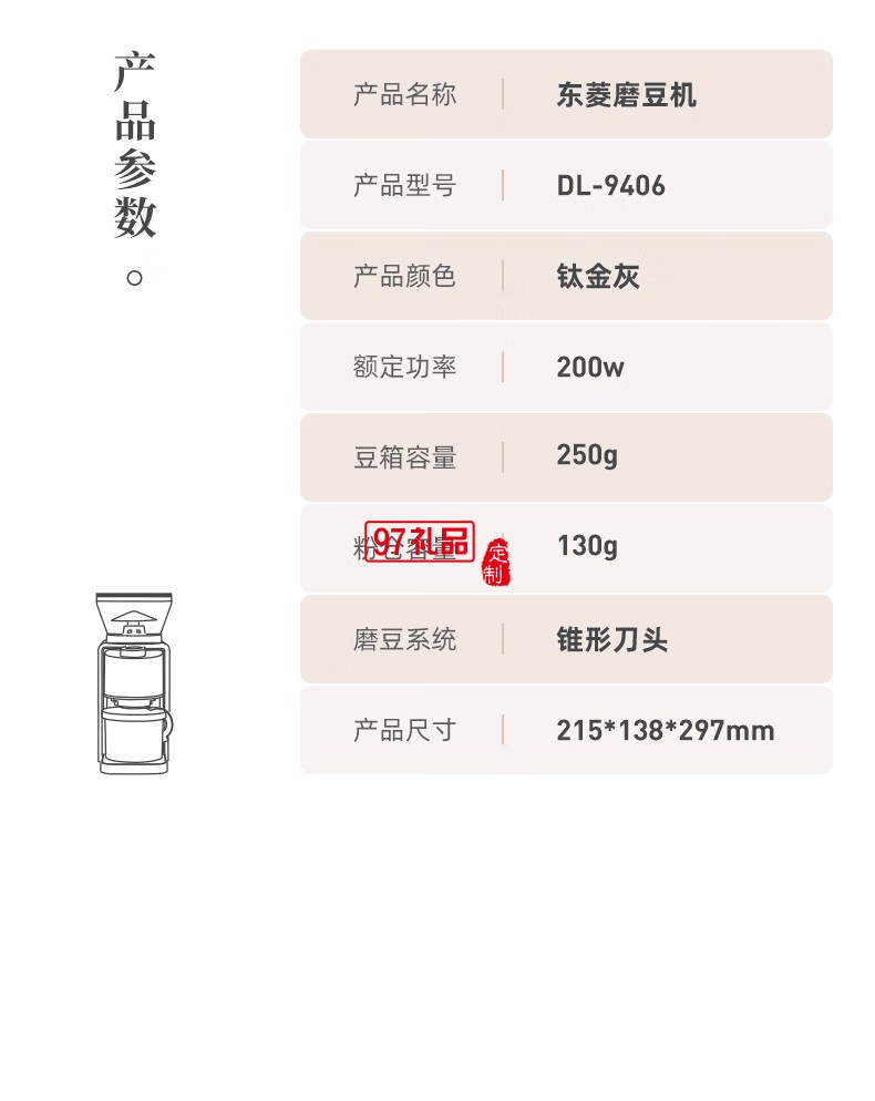 磨 豆 机
