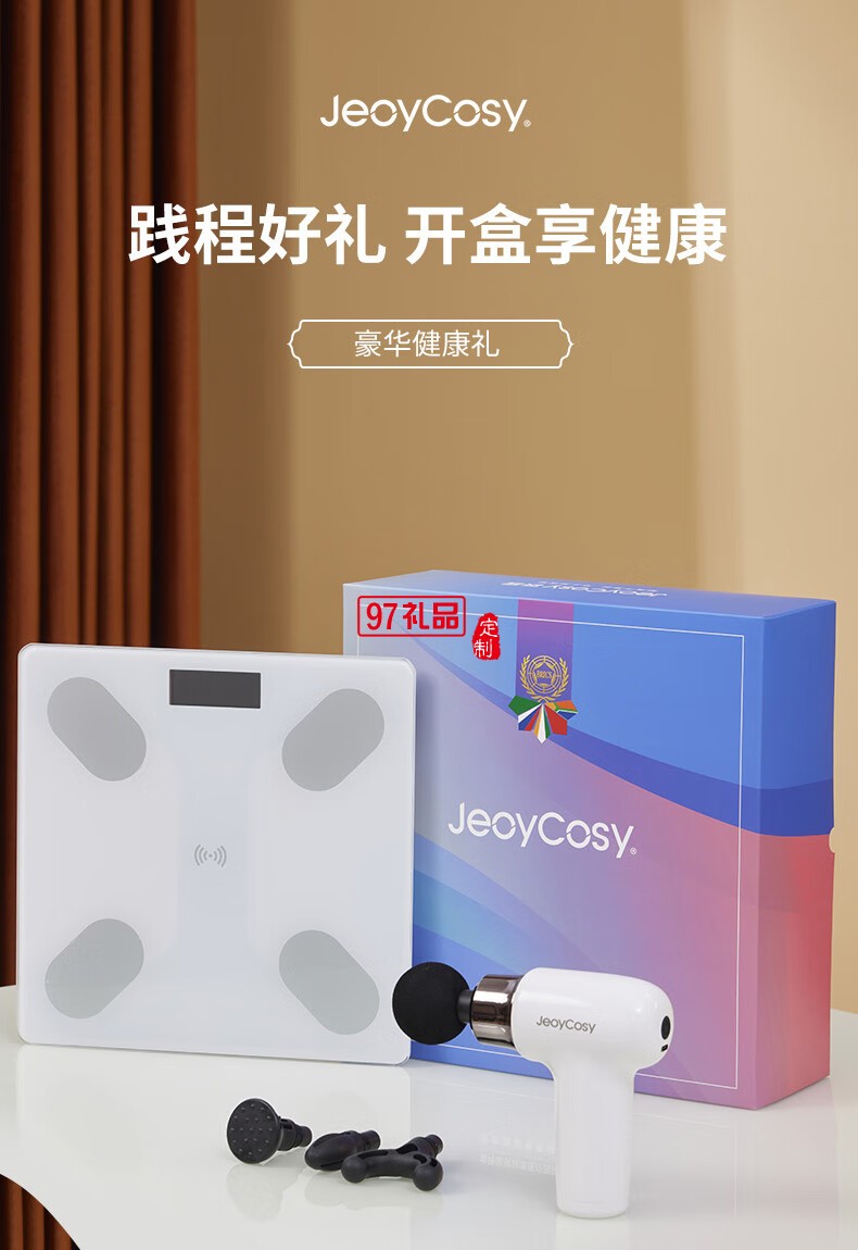践程礼盒套装GH02