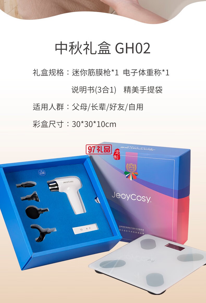 践程礼盒套装GH02