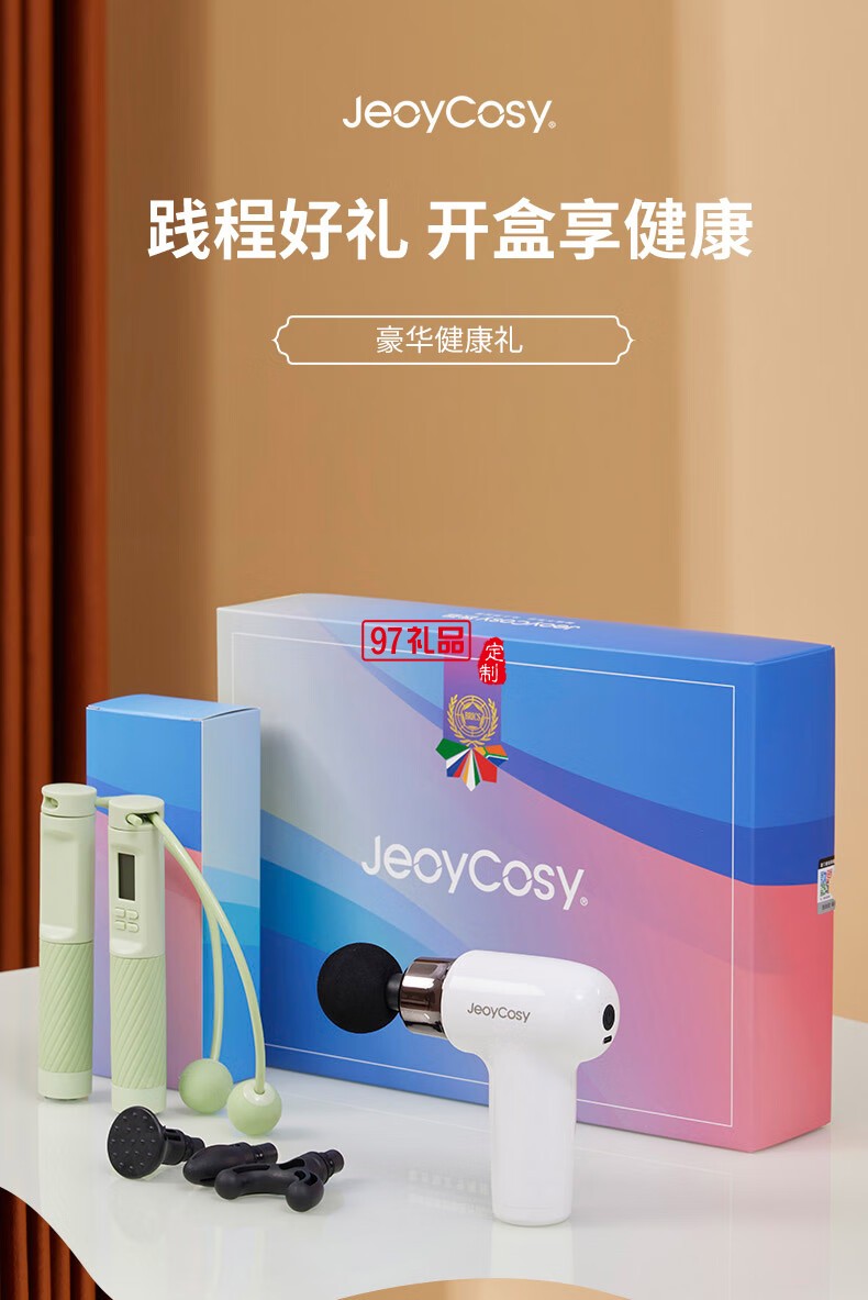 践程礼盒套装GH03