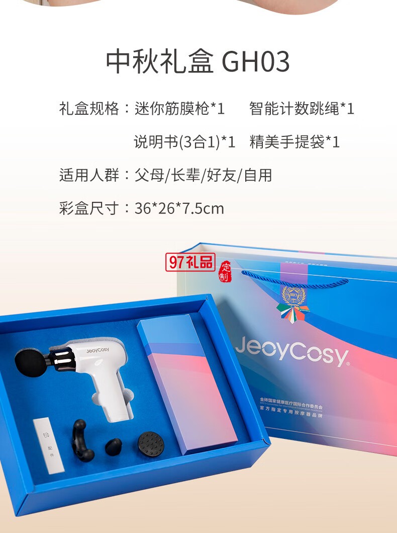 践程礼盒套装GH03