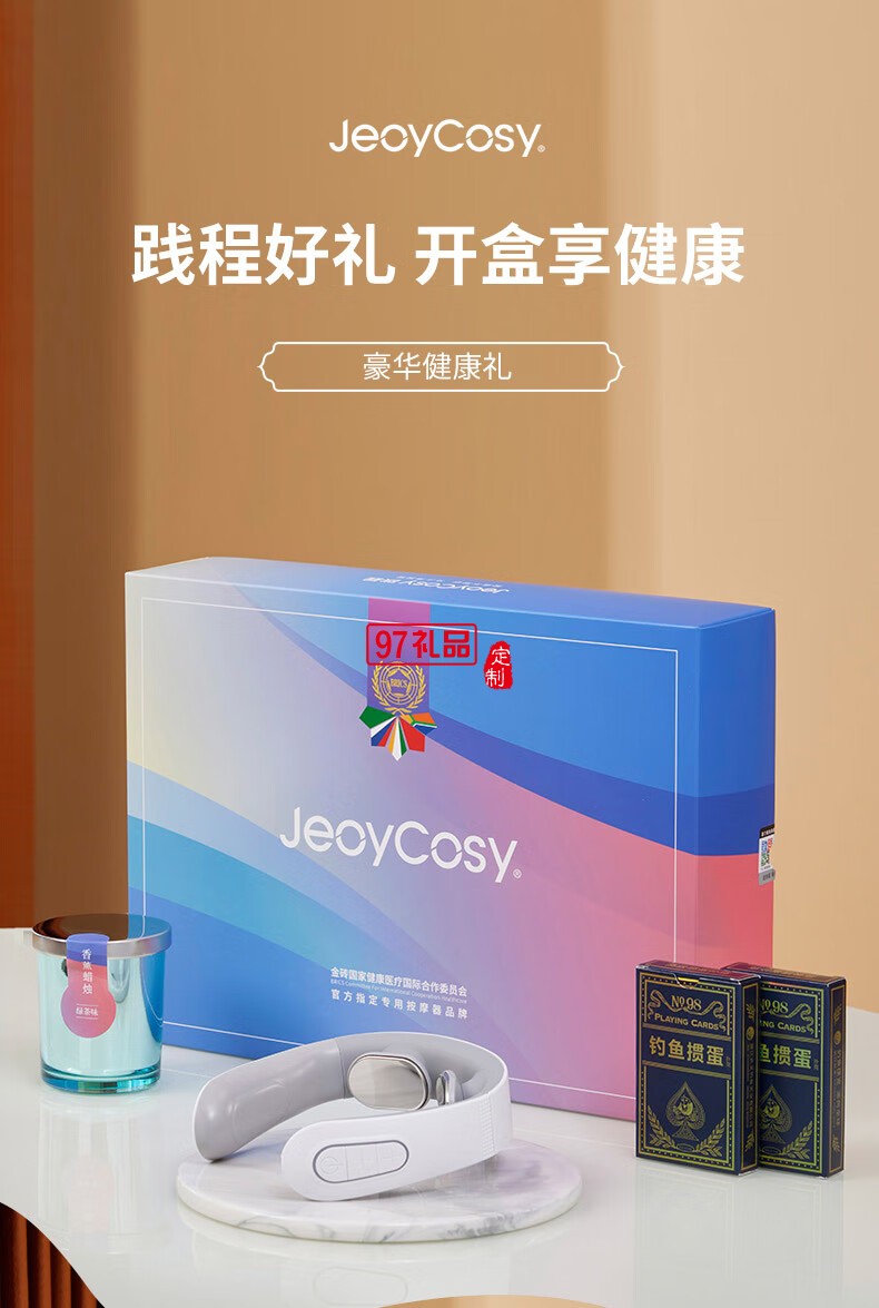 践程礼盒套装GH04