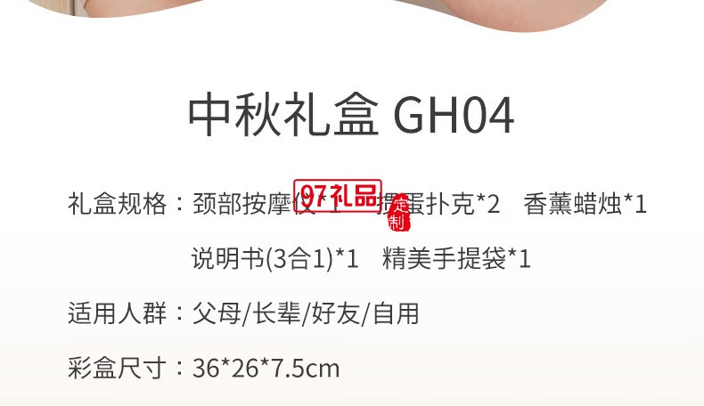 践程礼盒套装GH04