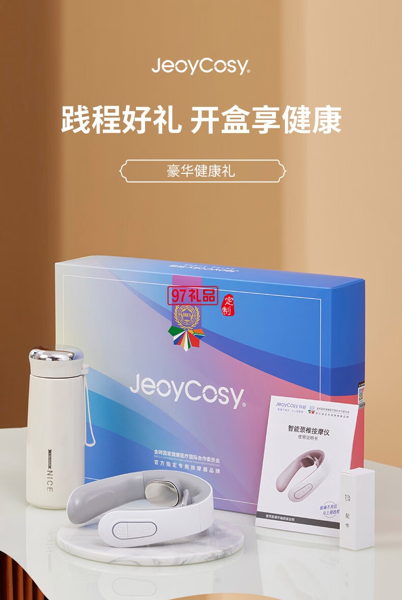 践程礼盒套装GH05