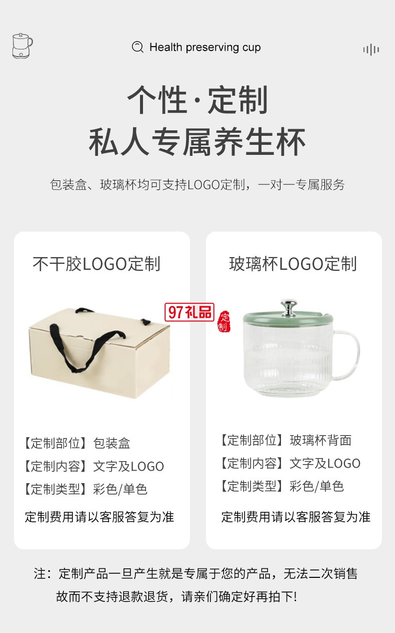 1.1养生杯套装（机械款）
