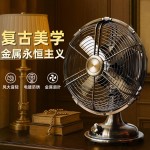 西佑风扇家用床头扇复古桌面风扇台式小风扇小型轻奢纯金属古铜轻音风扇