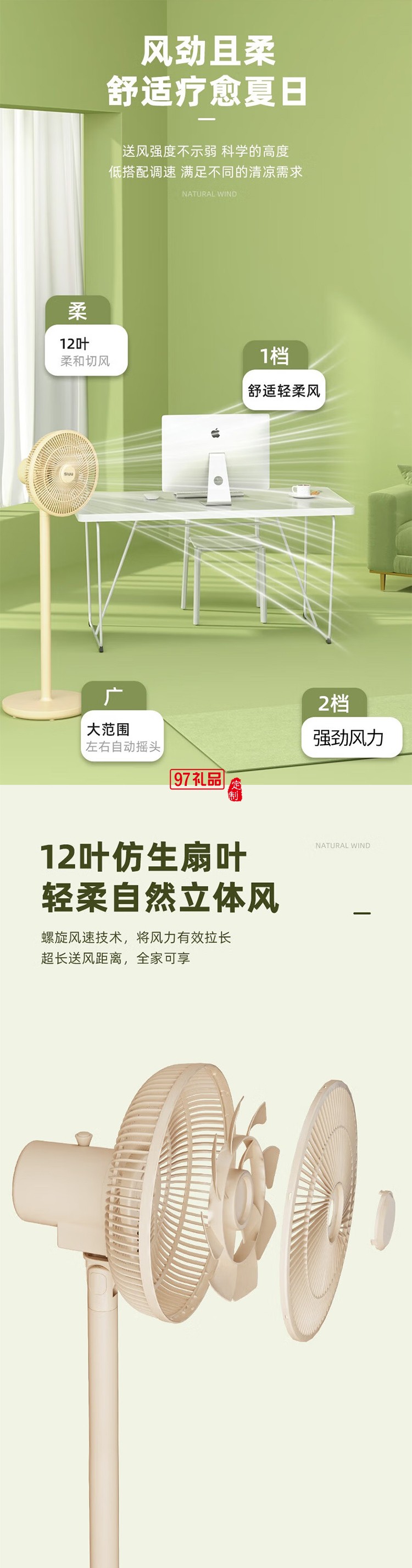 西佑西佑驱蚊香薰款多用循环落地扇F3Z升级款
