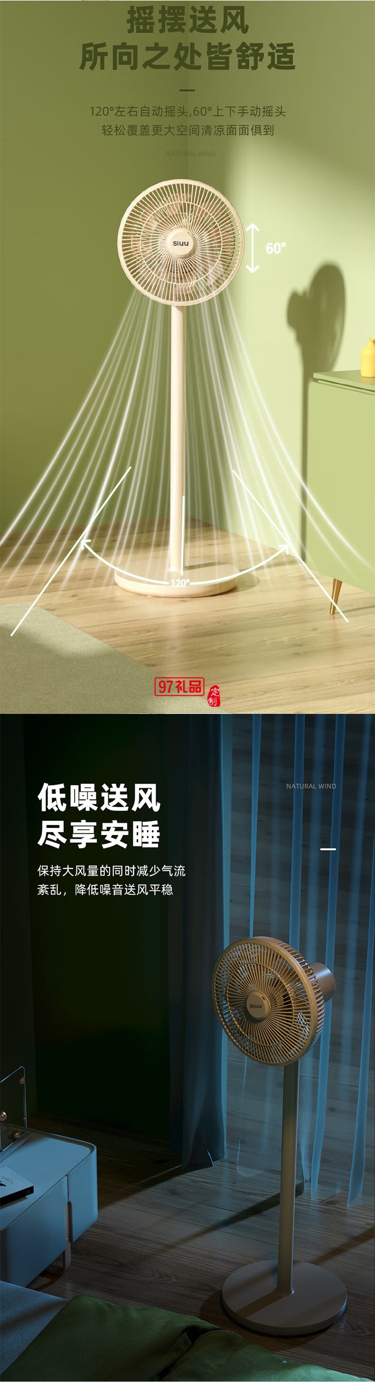 西佑西佑驱蚊香薰款多用循环落地扇F3Z升级款