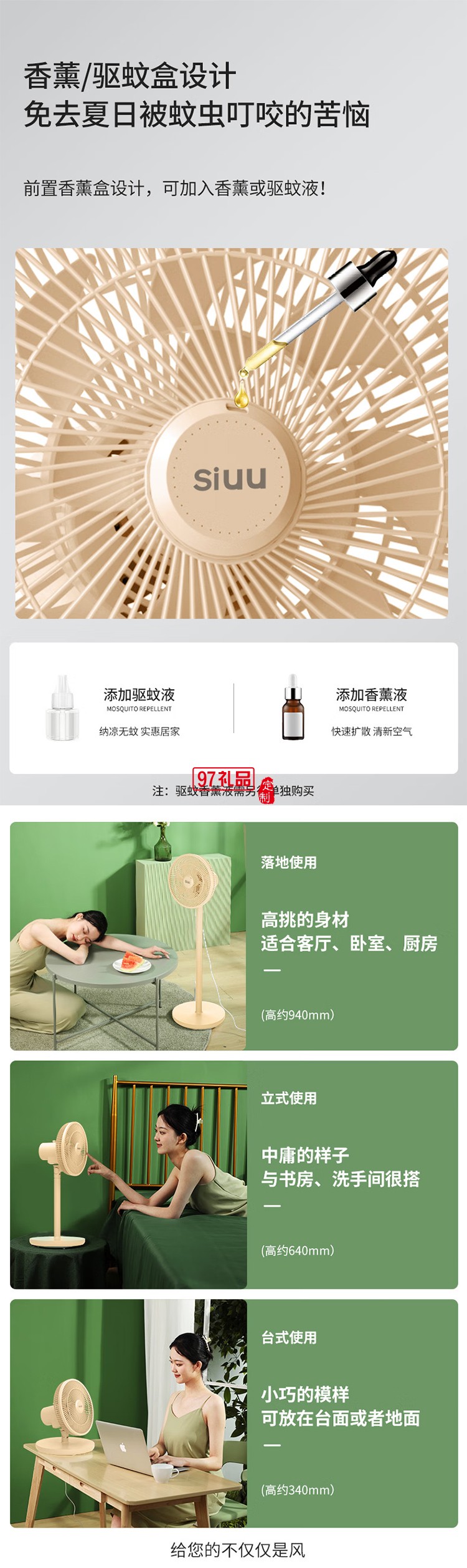 西佑西佑驱蚊香薰款多用循环落地扇F3Z升级款
